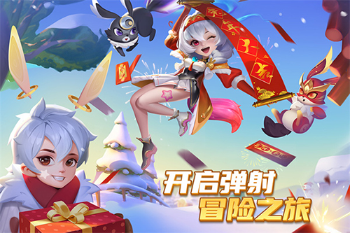 弹弹奇妙冒险九游客户端游戏截图4