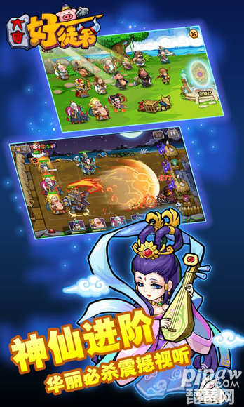 大唐好徒弟-游戏截图4