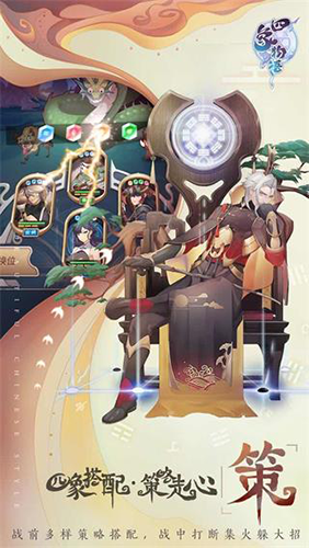 四象物语九游客户端游戏截图2