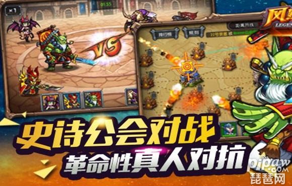 风暴传说游戏截图1