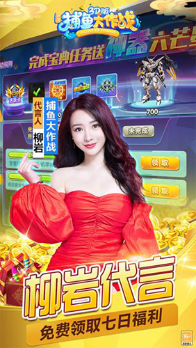 捕鱼大作战官方最新版游戏截图2