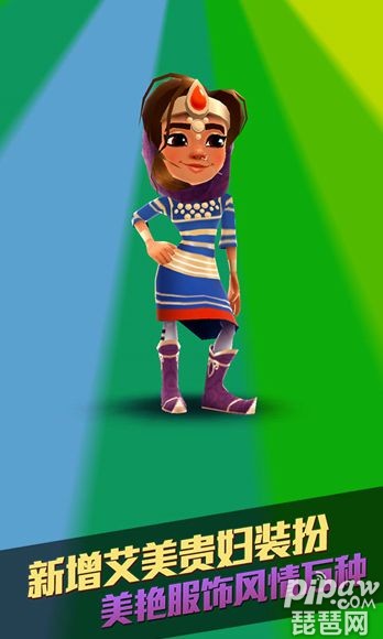 地铁跑酷阿拉伯版游戏截图3