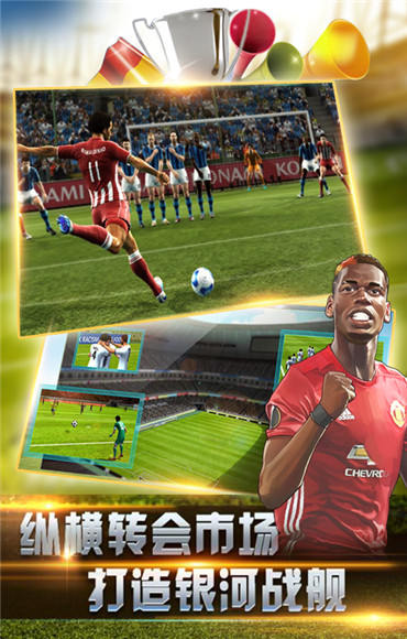 豪门俱乐部游戏截图3