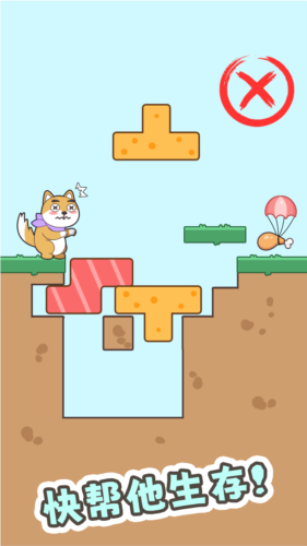 抖音细狗行不行游戏截图5