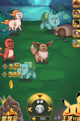 精灵皮卡丘游戏截图4