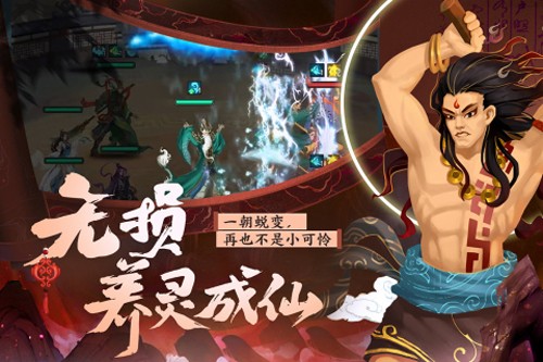 太上补天卷游戏截图5