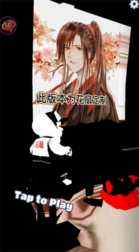 地铁跑酷花扇定制版本游戏截图1