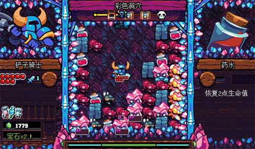 铲子骑士口袋地牢手机版游戏截图5