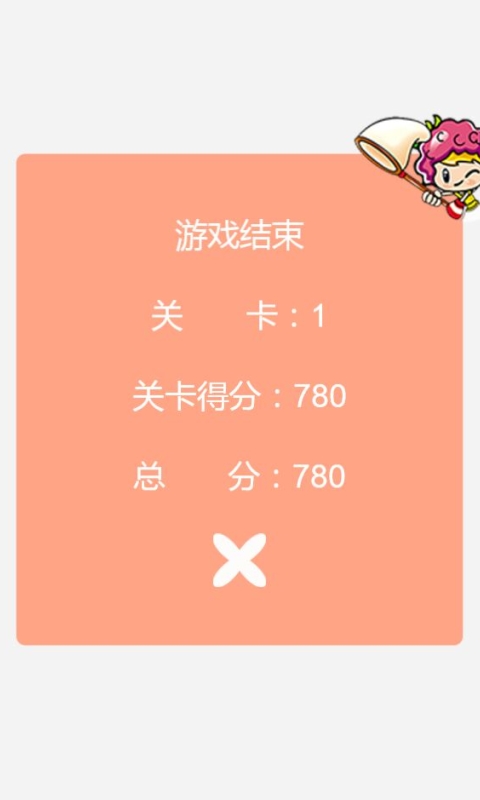 水果吃吃-游戏截图5