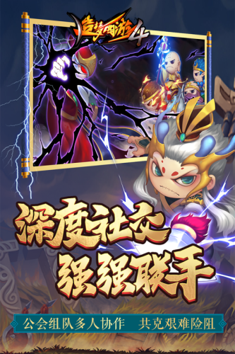 造梦西游4破解版游戏截图3