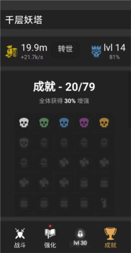 千层妖塔游戏截图2