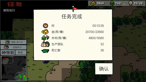 卡通战争中文版游戏截图3