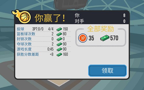 篮球对决最新版游戏截图4