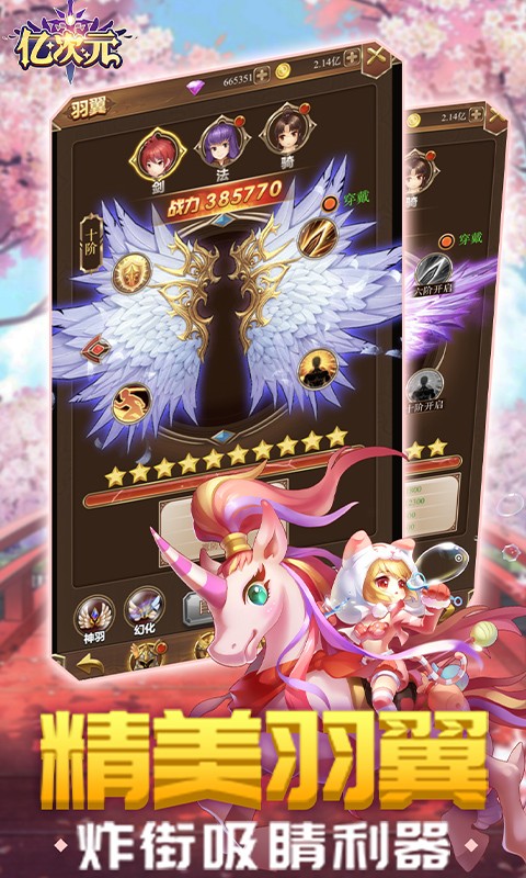 亿次元h5游戏截图3