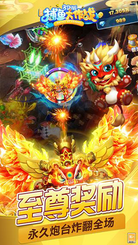 捕鱼大作战官方最新版游戏截图4