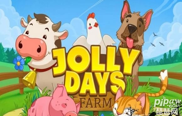 快乐农场生活游戏截图1