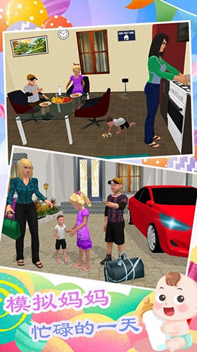双胞胎模拟生活安卓版游戏截图1