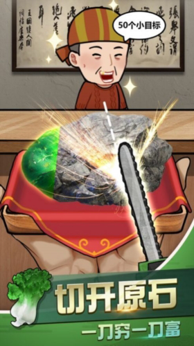 古董奸商模拟器无广告版游戏截图2