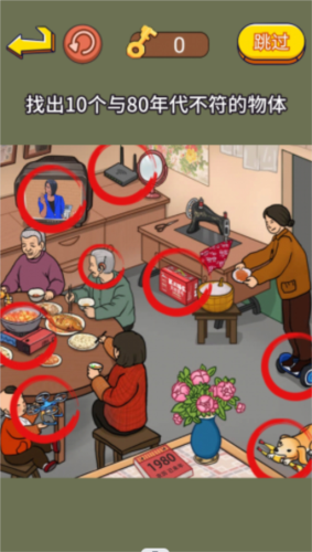 超级找找茬游戏截图2