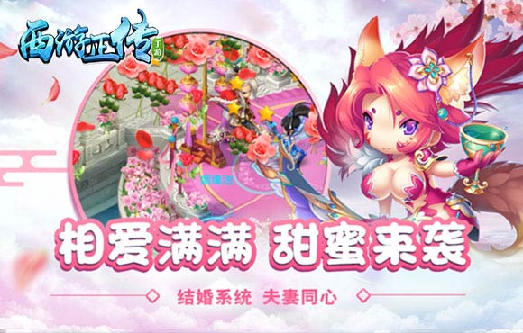 西游正传H5游戏游戏截图2