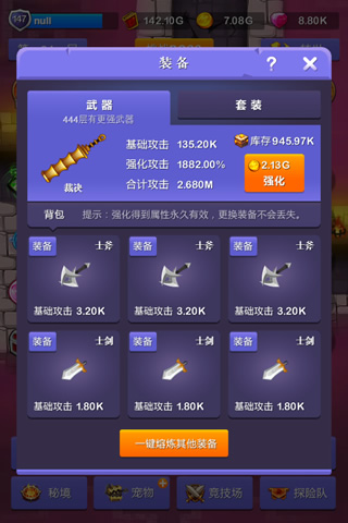 小小地下城游戏截图3