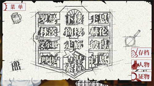 罗曼圣诞探案集安卓版游戏截图4