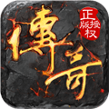 沙巴克传奇h5