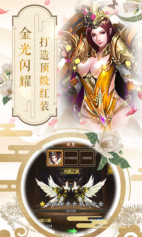 斗罗大陆1-游戏截图1