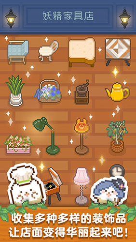 妖精面包房无限金币免广告最新版游戏截图2