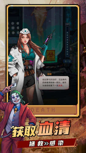 末日围城九游客户端游戏截图4