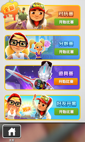 地铁跑酷可当保安版本游戏截图1