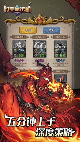 时空旅法师游戏截图2