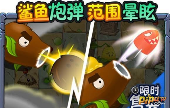 植物大战僵尸2:双旦版本游戏截图1