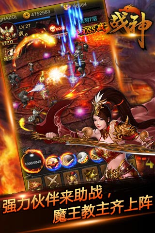 战神h5游戏截图1