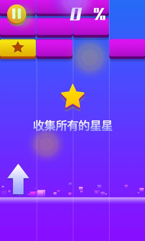 玩爆砖块游戏截图2