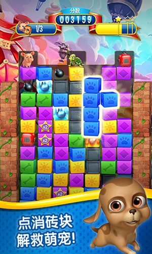 宠物拯救传奇安卓版游戏截图2