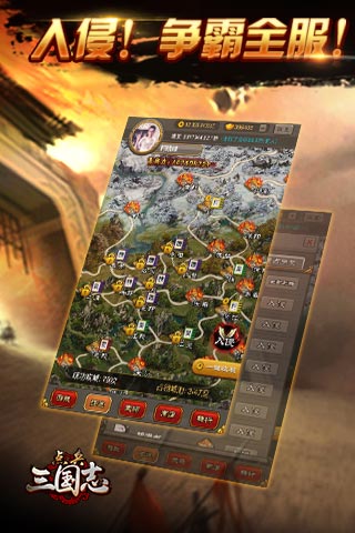 点兵三国志游戏截图4