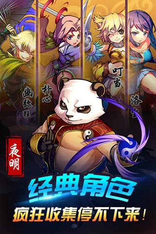 魁拔h5游戏截图1