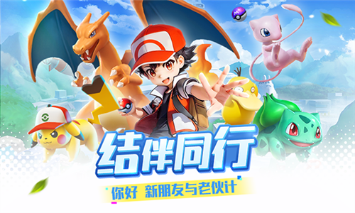 精灵训练师游戏截图1