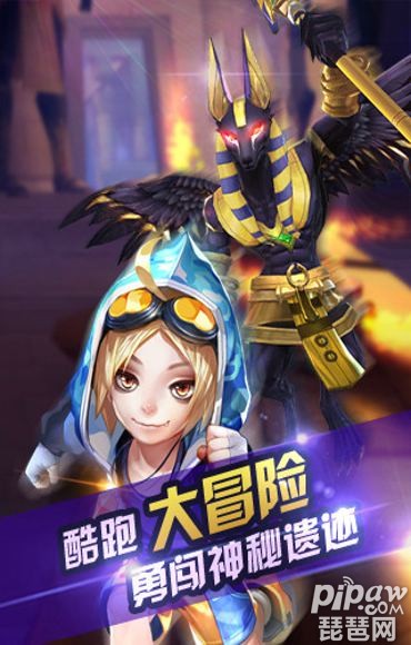 天天酷跑3D最新版游戏截图3