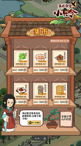 古田牧谷游戏截图3