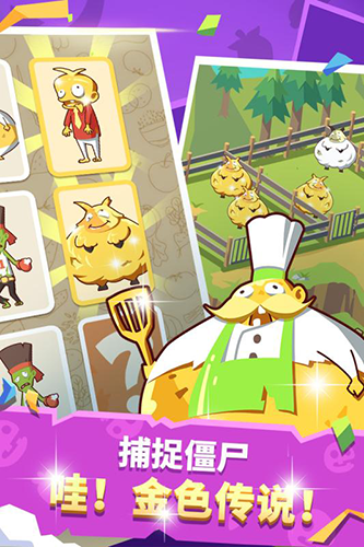 僵尸牧场物语正版游戏截图3