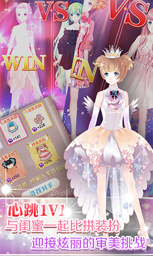 梦幻童话镇2最新版游戏截图3