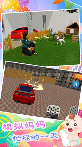 双胞胎模拟生活安卓版游戏截图4