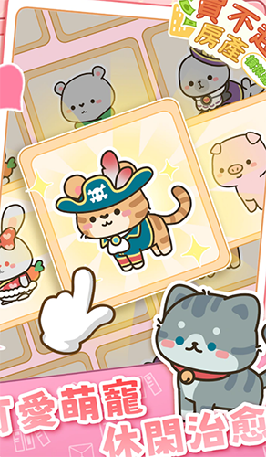 买不起的房产模拟器货币不减反增版游戏截图2