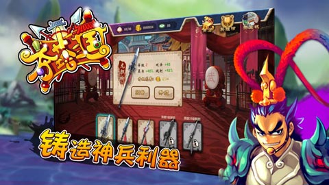 夺塔三国游戏截图4