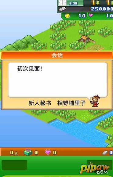 梦想商店街游戏截图1