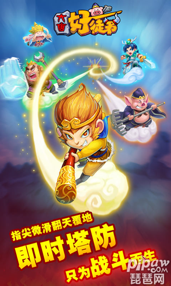 大唐好徒弟-游戏截图1