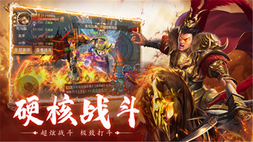 别惹三国最新版游戏截图4