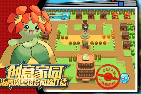 萌宠大作战手游游戏截图1